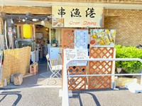 海の家風な夏と漁師をイメージした見せずくりで。。