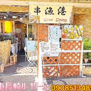 自分1人でで看板から店内をを8年前に作りましたよ。
見に来てね。。そろそろ修繕しないと1部がボロボロに。