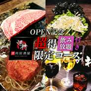 特選ザブトン上カルビ