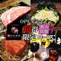 炙りザブトンの雲丹巻