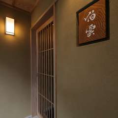 京都で旬の幸を愛でるような、贅沢なひと時が叶う南青山の隠れ家
