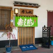 清潔感があり、アットホームな雰囲気の店内で、おいしい寿司とお酒を楽しむひととき。二人の誕生日や結婚記念日など、カウンター席でのんびり過ごす、粋な大人のデートにおすすめの一軒です。