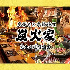 Sumiyakitokisetsuryorisumibiyakumamotoshimodoriten