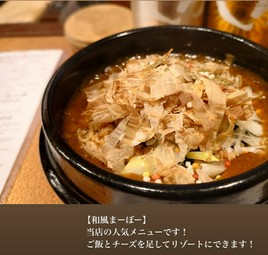 名物【和風麻婆豆富】