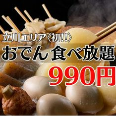 Odentabehodaitachikawasakabauomaruminamiguchiten