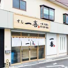河内天美駅から徒歩3分とアクセス良好