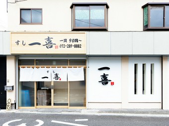 ボトルキープもでき、気軽に通える“街のお寿司屋さん”