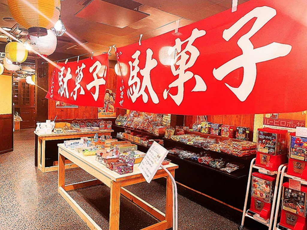 駄菓子あります