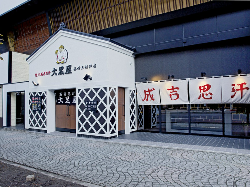 大黒屋函館五稜郭店　外観