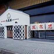 大黒屋函館五稜郭店　外観