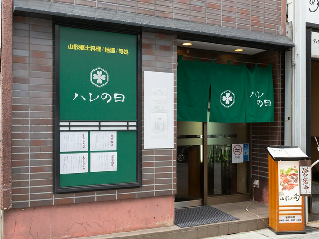 郷土料理から地酒まで、山形の「おいしい物」をくまなく味わえる