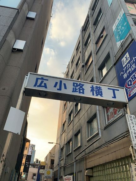 道案内