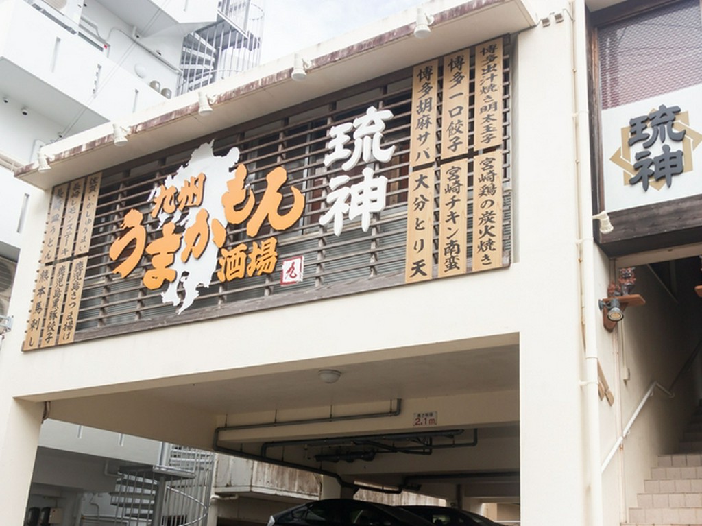 店舗外観