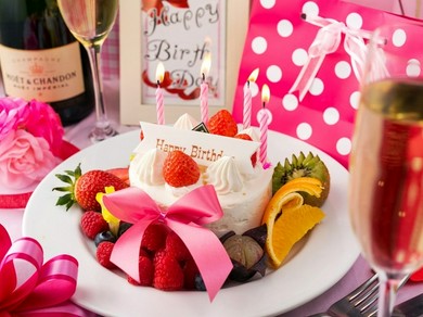 誕生日サプライズや特典多数ご用意