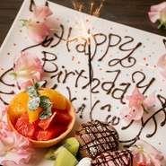 誕生日サプライズや特典多数ご用意