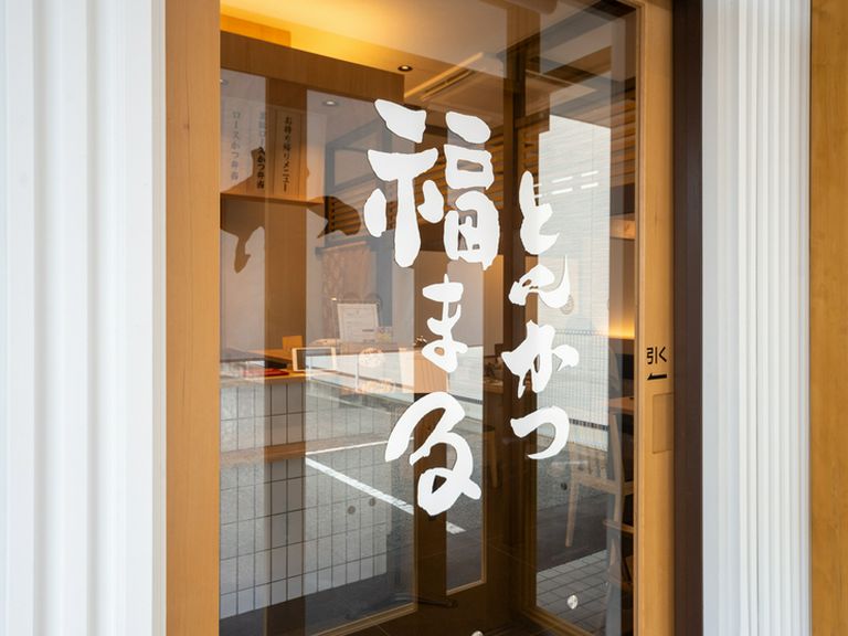 “一枚入魂”。とんかつ一枚に、魂を込めて作業