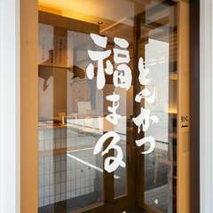 “一枚入魂”。とんかつ一枚に、魂を込めて作業