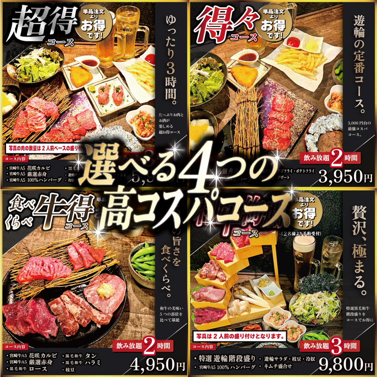 Yakinikuizakayayuringoiten