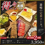 宮崎牛A5等級の各品+満足アラカルト料理+デザート+飲み放題2Hでこの料金でご奉仕いたします。