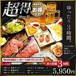 宮崎牛A5等級の各品+満足アラカルト料理+肉寿司+デザート+飲み放題3Hでこの料金でご奉仕いたします。