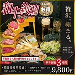 ［豪華・贅沢をお得に楽しめる］特選遊輪階段盛り（6種の宮崎牛A5の希少部位）に和牛ハンバーグ他＋飲放3H