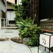 住宅街の中の細い路地を覗いた、石畳のその奥。可愛らしい行灯が目印です。高円寺駅の周辺は賑やかですが、商店街から道を折れた場所にあるため静かに過ごせます。ゆったりとした食事の時間を持ちたい方は、ぜひ。