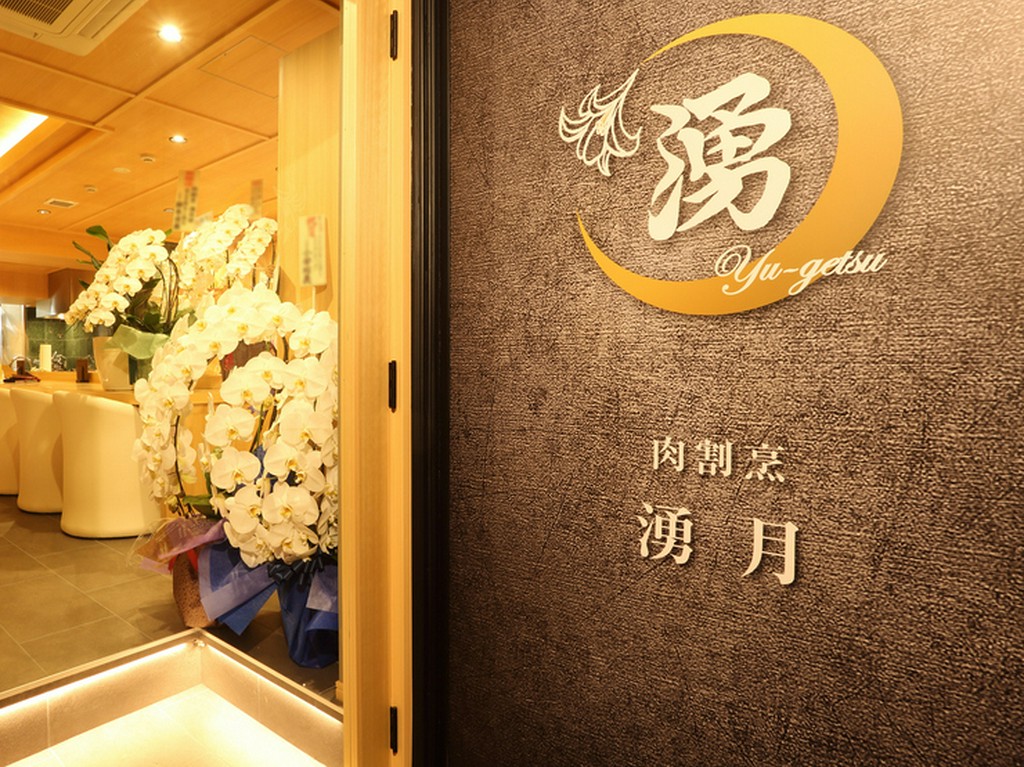 好きなお酒を呑みながら、お肉本来の旨みを堪能