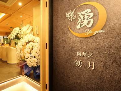 好きなお酒を呑みながら、お肉本来の旨みを堪能