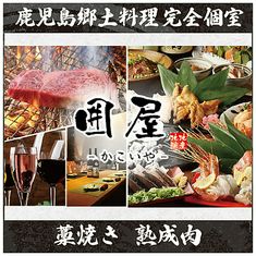 Jukuseinikutowarayakikakoiyatemmonkanten