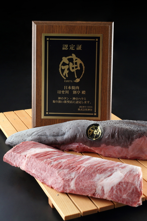 [Kiwami] A dreamlike feast of carefully selected Kobe beef, divine tongue and skirt steak, and sumptuous spring ingredients from the mountains and sea.