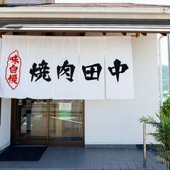 くつろいだ雰囲気でカジュアルに上質な焼肉を！