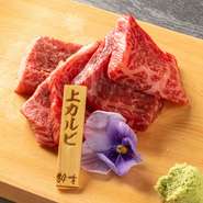 特上イチボ