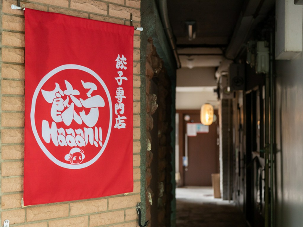 赤いのれんが目じるしです♪