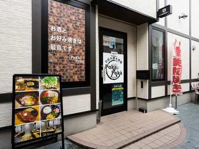 お好み焼きをつくりながら、会話とお酒が楽しめるお好み焼き店