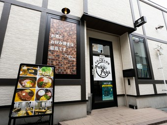 “お酒とお好み焼きは最高です”の看板が目印のお好み焼き店