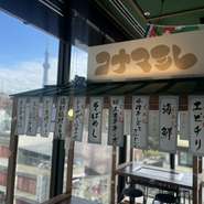 当店の一番奥のお席は全面窓になっておりスカイツリーや浅草の町が一望できるプレミアムなお席になっております♪のれんで仕切られているので半個室としてもご利用いただけます♪