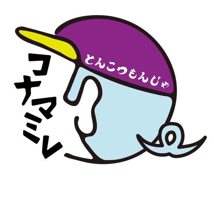 【仅限初中生和高中生！】Konamamaire 2小时无限量畅吃畅饮套餐 2,980日元 ※所有会员均需出示学生证。