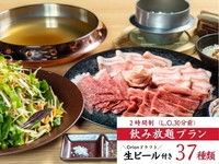 ご利用時間2時間の飲み放題が付いたコースです！ 
アグー豚しゃぶしゃぶ、〆、デザートのライトコース
