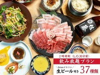 ご利用時間2時間の飲み放題が付いたコースです！
先付け、前菜からデザートまで8品のフルコース