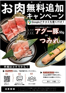 【Google口コミキャンペーン実施中】