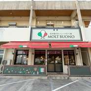 北中城村の【MOLT BUONO】は、都内の各店で修業を重ねたシェフが、沖縄市【オステリア　コルレオーネ】の2号店として2022年10月にオープンしたイタリア料理店。くつろいだ雰囲気でおいしいイタリアンを楽しめます。