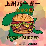 10月は群馬の日

新しいソウルフードを体験しよう！