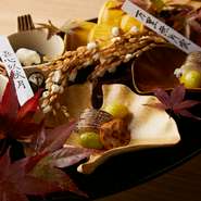 時期や節句を意識し、その季節を感じさせるように盛り込まれた八寸。山のものと海のもの、地のものがバランスよく取り合わせられており、目と舌で楽しめるようになっています。写真は秋をイメージしたもの。