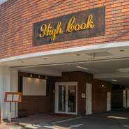 小山駅から徒歩8分。専用駐車場もあるので、車での来店も可能です。店内は、清潔感があり、落ち着いた雰囲気。ビジネスシーンでの接待や会食、大切な人の祝いの席などに便利な一軒です。