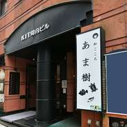 JRと地下鉄が乗り入れている関内駅から徒歩圏なので、アクセスが便利。店内は落ち着いた雰囲気で、ゆっくり過ごすことができます。お一人様を始め、デートや宴会にも利用可能。