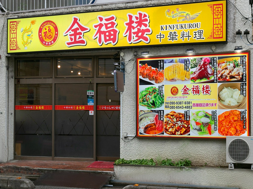 いつものデートをおいしい中華で、いつも以上に楽しく盛り上げる