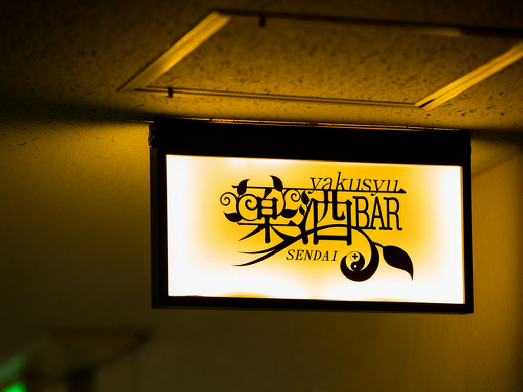 ゆったりとリラックスできるシックな雰囲気