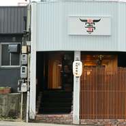 上質なお肉をリーズナブルに提供する【焼肉ホルモン　ニクタラシ】の2号店。本店同様のこだわりのお肉を高級感溢れる空間で楽しめる、金山駅前の隠れ家的一軒です。