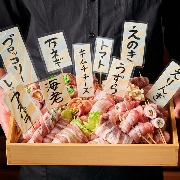 野菜巻き串