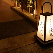 一人でちょっと飲みたい方も、接待やデートなどでも気軽に利用することができます。「何かおいしいものを食べたい…」そんな風に思ったときにも、ぜひ訪れてみてください。